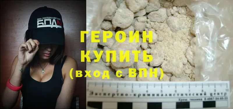 купить закладку  Калач  ГЕРОИН Heroin 