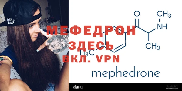 мефедрон VHQ Богданович