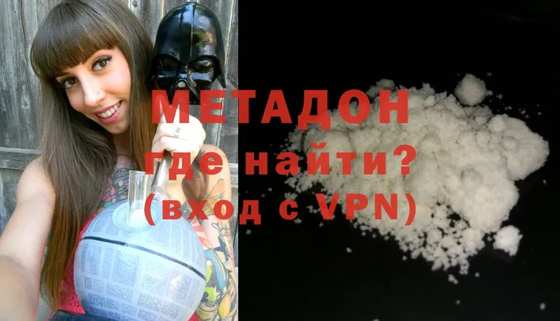 МЕТАДОН methadone  гидра зеркало  Калач 